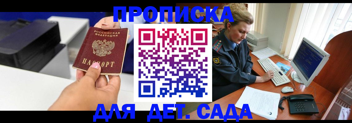 временная регистрация собственник в Петухово