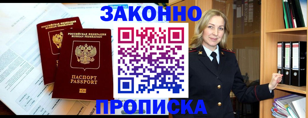 временная регистрация законно в Петухово