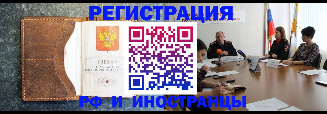 временная регистрация для всех в Петухово