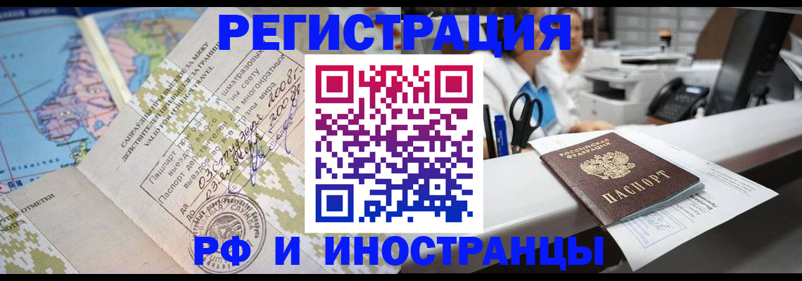 прописка в Петухово